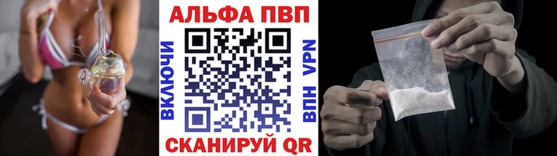 Alfa_PVP VHQ  Салехард 
