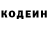 Кодеиновый сироп Lean Purple Drank Ayten Oktay