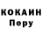 Codein напиток Lean (лин) Kevin Clipner