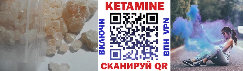 Кетамин VHQ  Салехард 