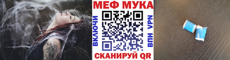 МЕФ кристаллы Салехард